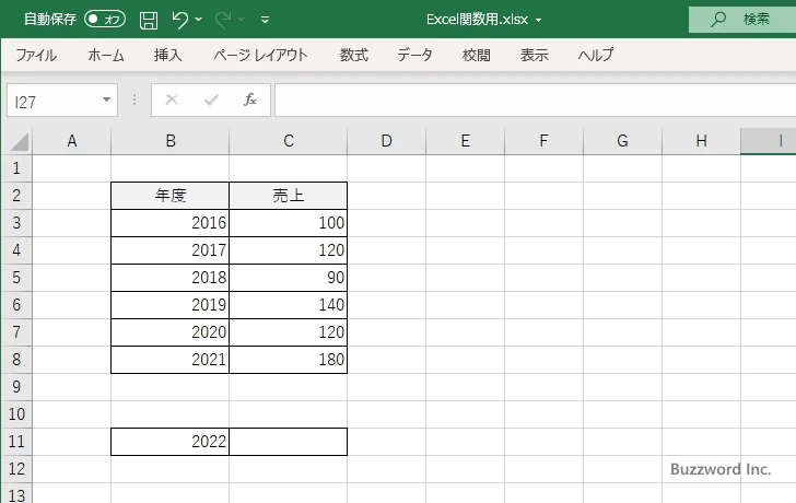 FORECAST.LINEAR関数の使い方(1)
