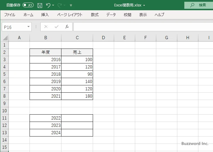 TREND関数の使い方(1)