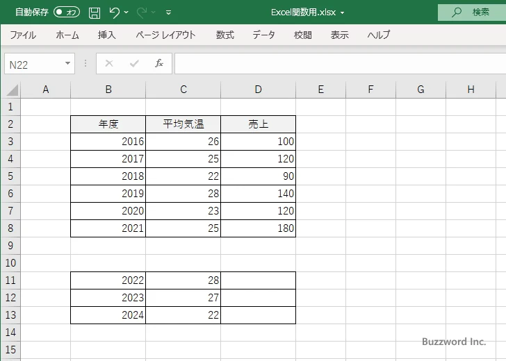 TREND関数の使い方(1)