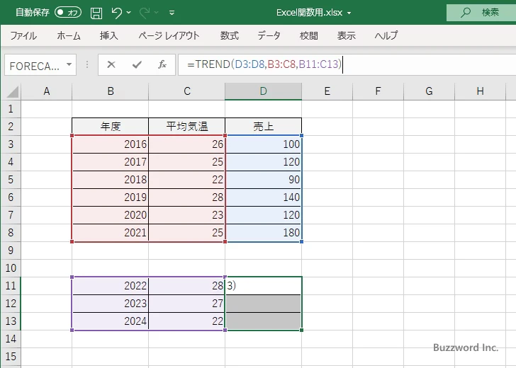 TREND関数のサンプル(2)