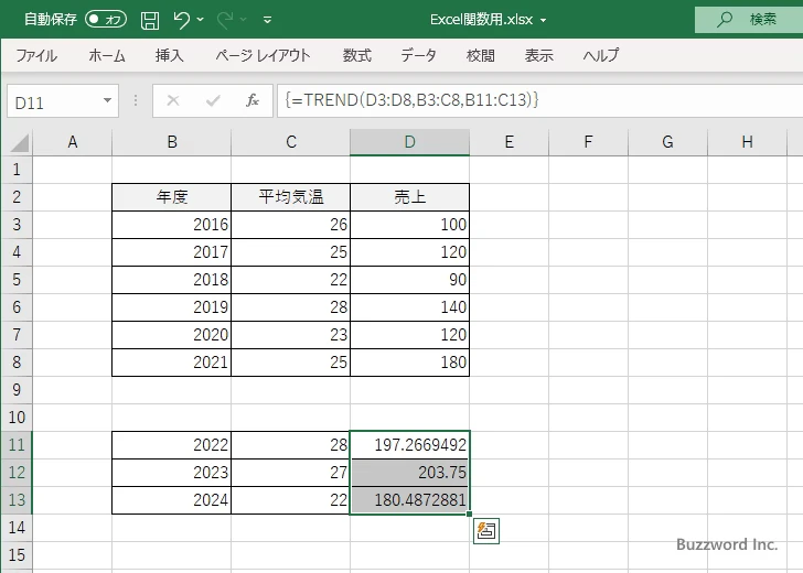 TREND関数のサンプル(3)