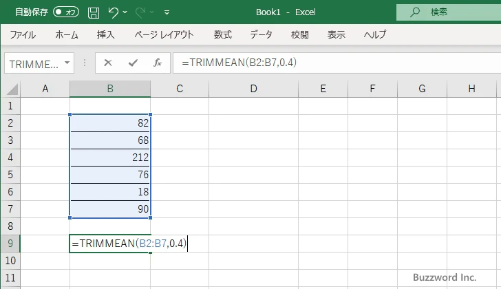TRIMMEAN関数のサンプル(2)