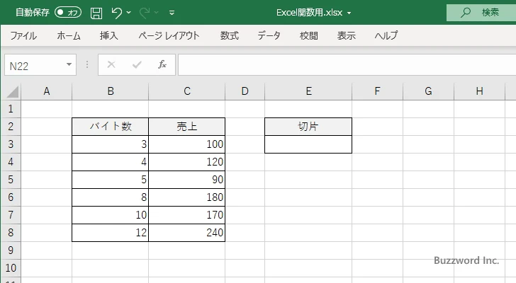 INTERCEPT関数のサンプル(1)