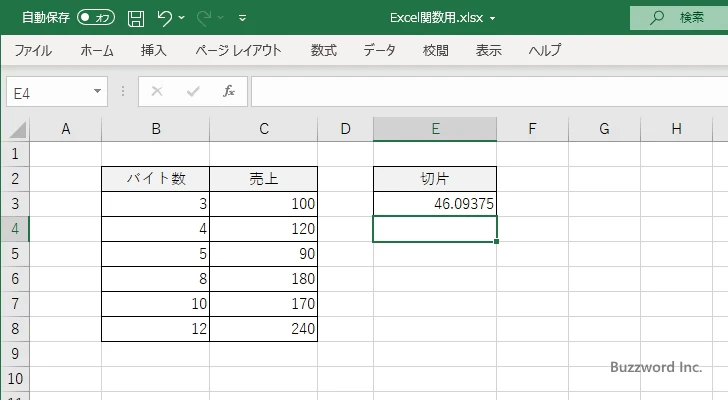 INTERCEPT関数のサンプル(3)