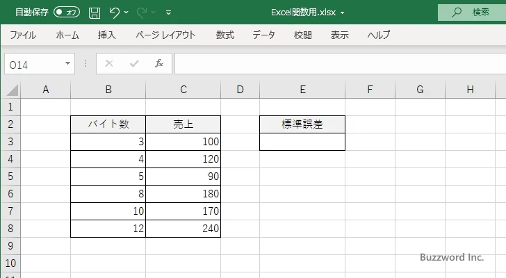 STEYX関数のサンプル(1)