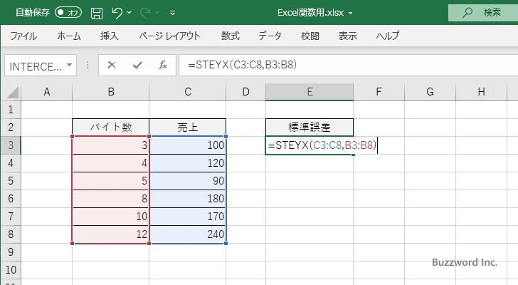 STEYX関数のサンプル(2)