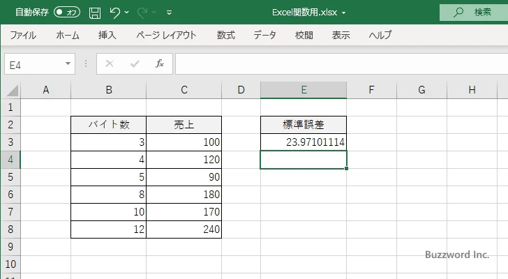 STEYX関数のサンプル(3)