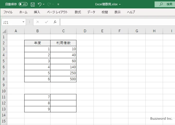 GROWTH関数のサンプル(1)