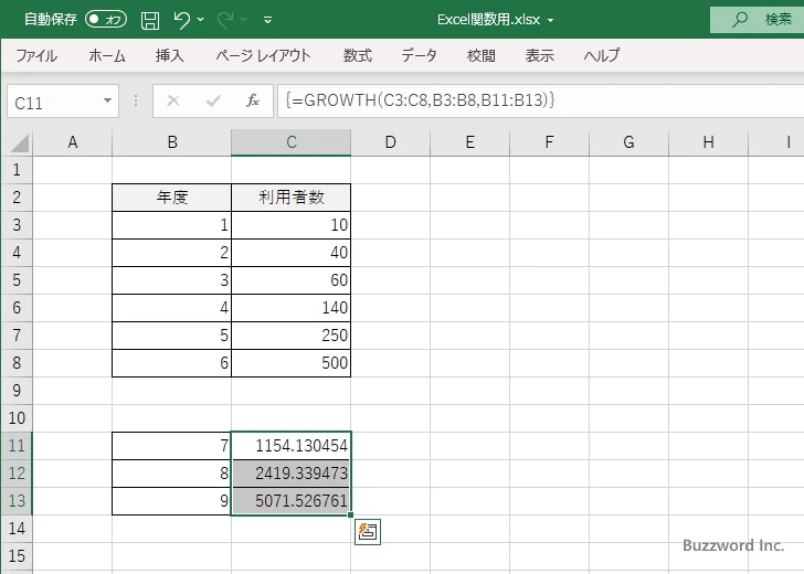 GROWTH関数のサンプル(3)