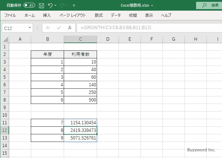 GROWTH関数のサンプル(6)