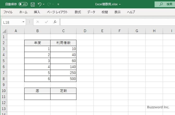 LOGEST関数のサンプル(1)