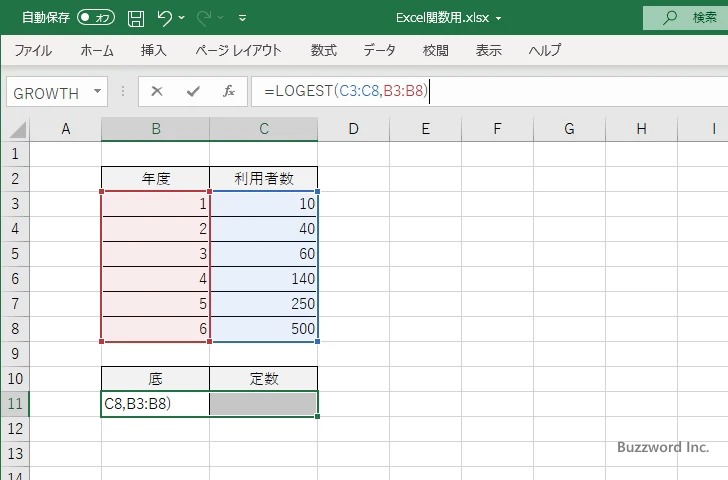 LOGEST関数のサンプル(2)