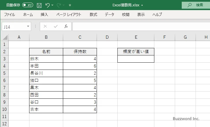 MODE.SNGL関数のサンプル(1)