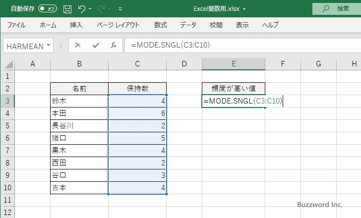 MODE.SNGL関数のサンプル(2)