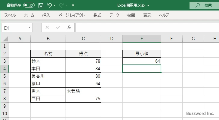 MIN関数の使い方(3)