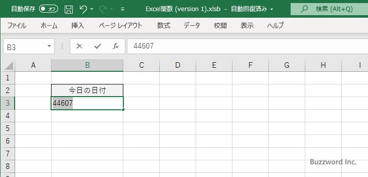 TODAY関数で取得した日付を更新しないようにする(2)