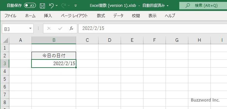 TODAY関数で取得した日付を更新しないようにする(4)