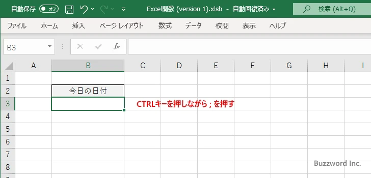 TODAY関数で取得した日付を更新しないようにする(5)