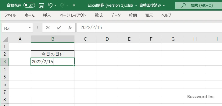 TODAY関数で取得した日付を更新しないようにする(6)