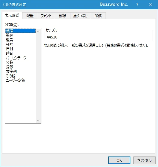 TODAY関数の使い方(3)