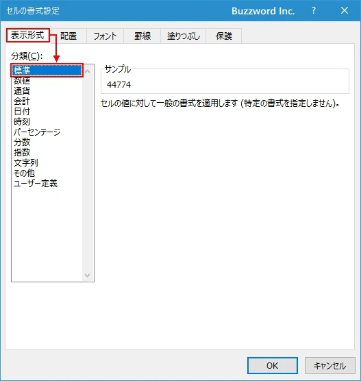 日を省略して入力した値のシリアル値(3)