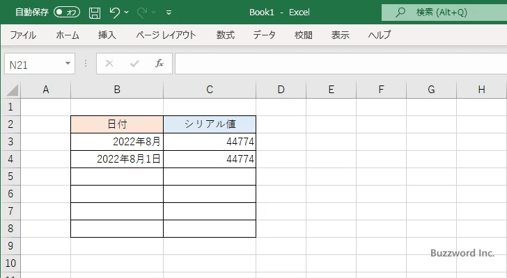 日を省略して入力した値のシリアル値(4)