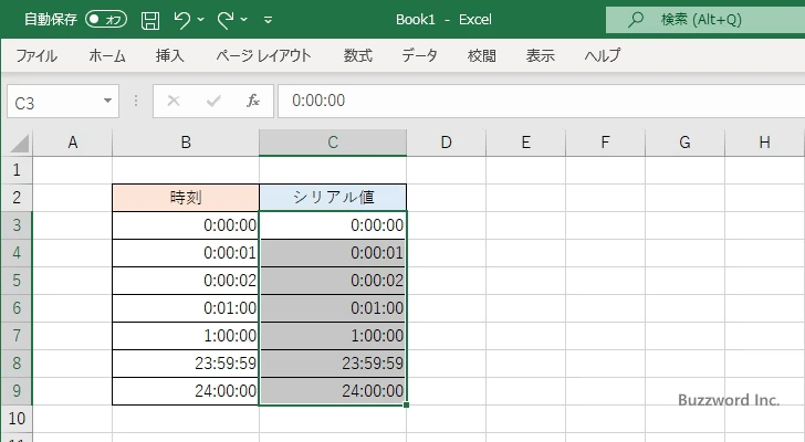 日付のシリアル値とは(1)