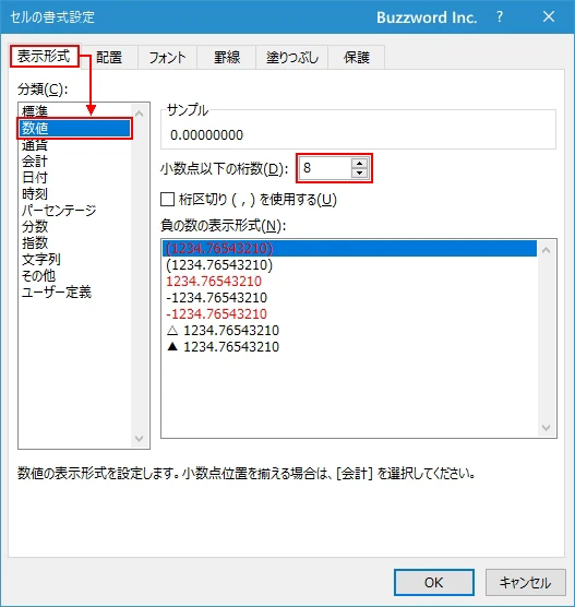 日付のシリアル値とは(2)