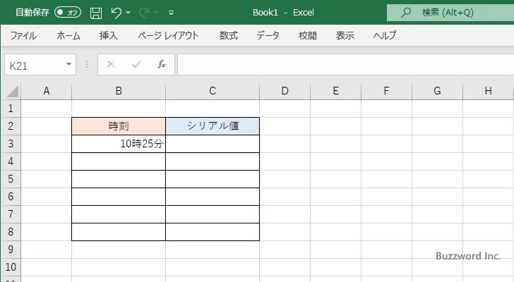 秒を省略して入力した値のシリアル値(1)