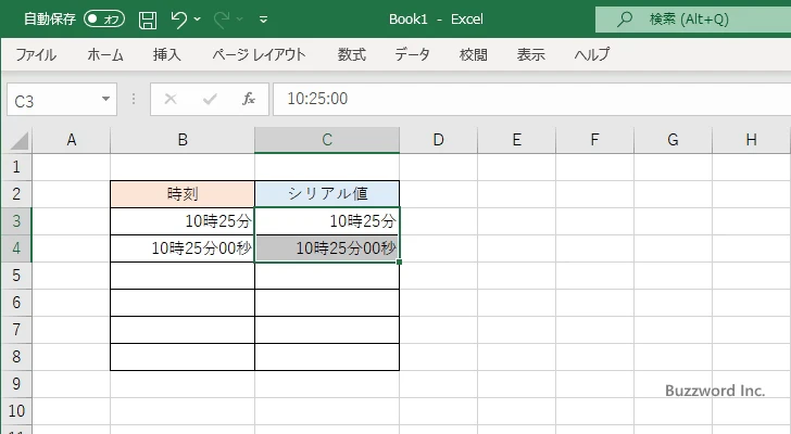 秒を省略して入力した値のシリアル値(2)