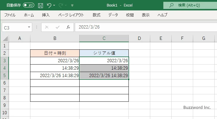日付と時刻の両方を入力した場合のシリアル値(1)