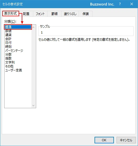 日付のシリアル値とは(2)