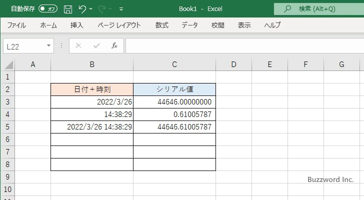 日付と時刻の両方を入力した場合のシリアル値(3)