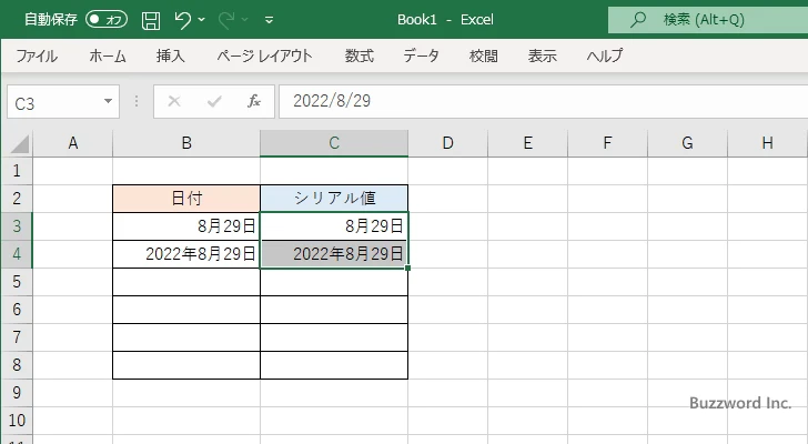 年を省略して入力した値のシリアル値(2)