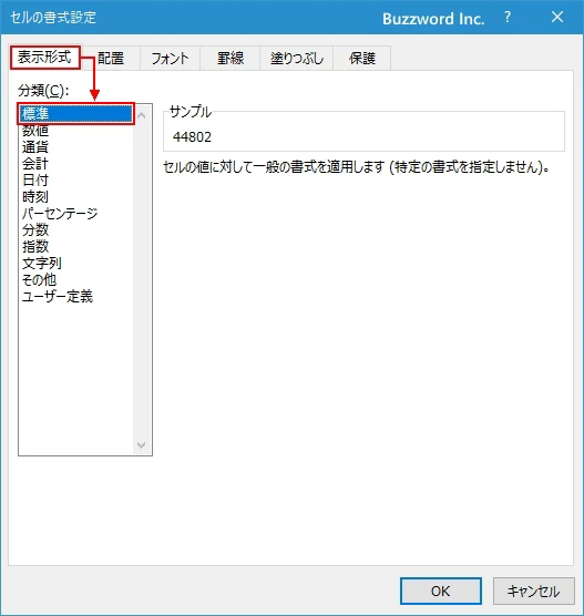 年を省略して入力した値のシリアル値(3)