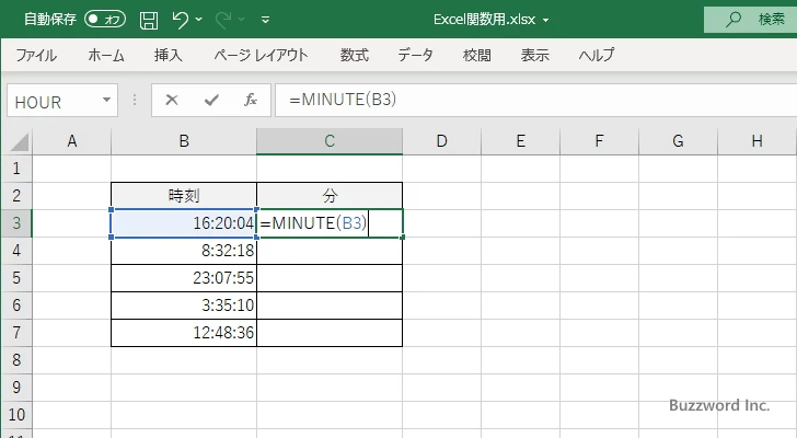 MINUTE関数の使い方(2)