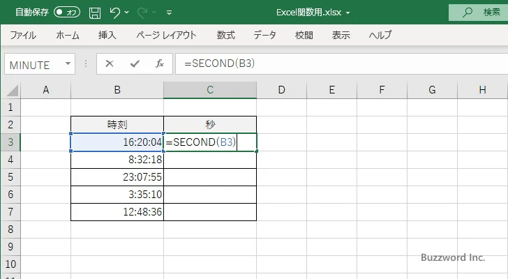 SECOND関数の使い方(2)