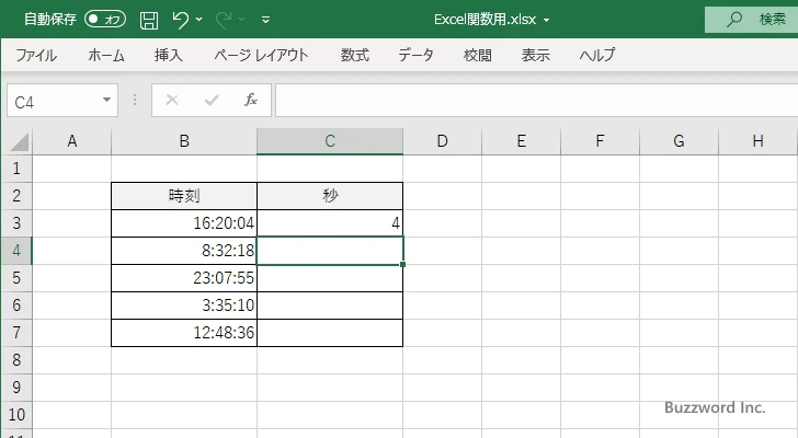 SECOND関数の使い方(3)