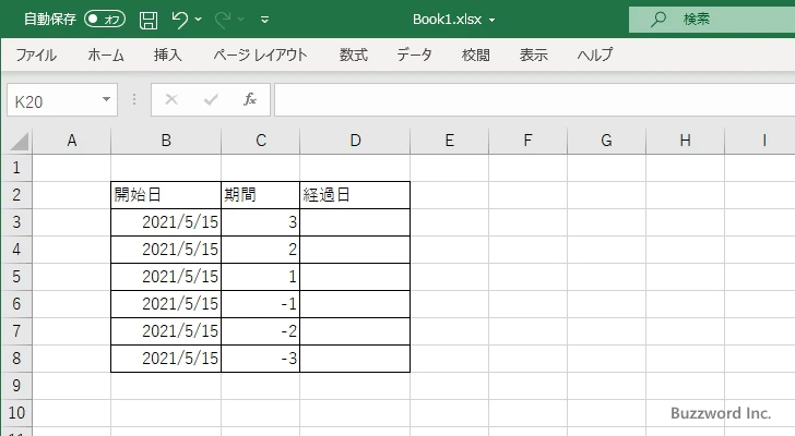 EDATE関数のサンプル(1)