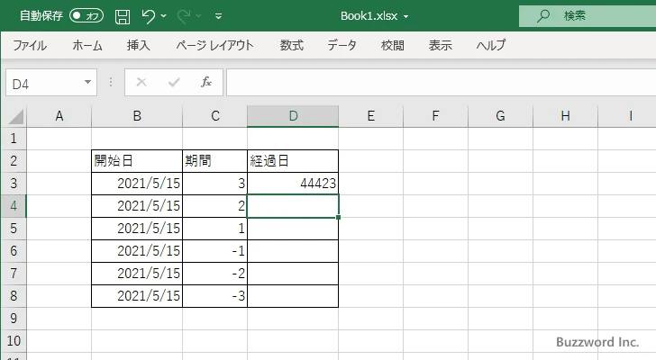 EDATE関数のサンプル(3)