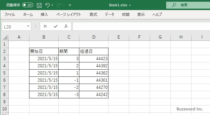 EDATE関数のサンプル(4)