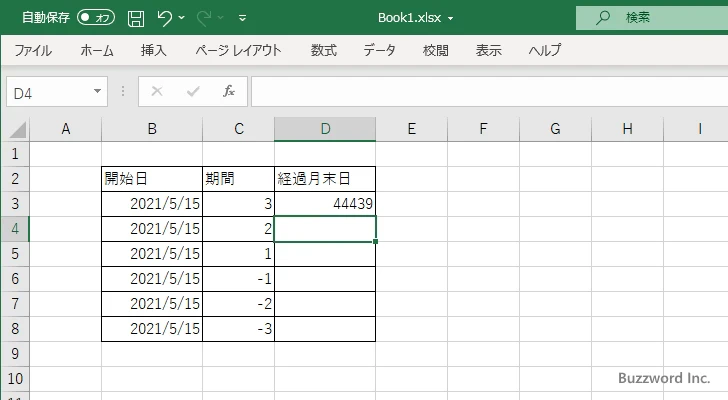 EOMONTH関数のサンプル(3)