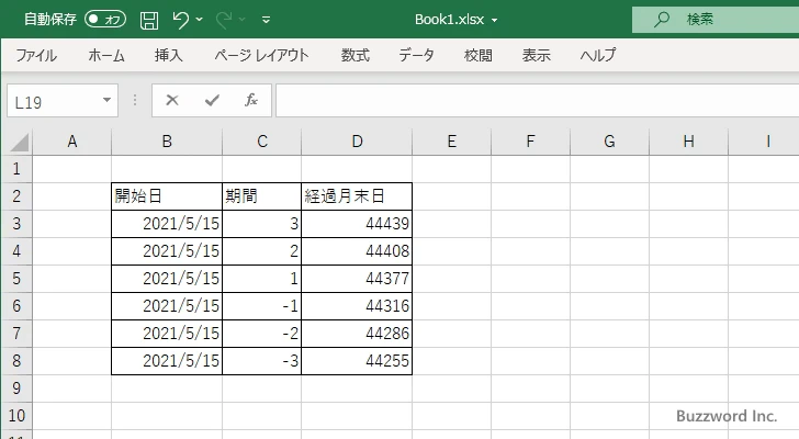 EOMONTH関数のサンプル(4)