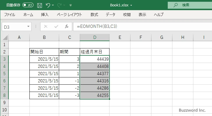 EOMONTH関数のサンプル(5)