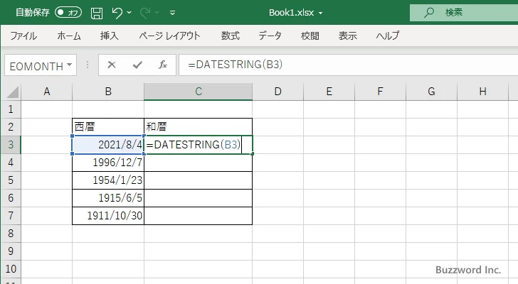 DATESTRING関数のサンプル(2)