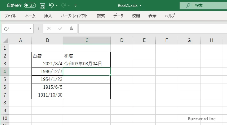 DATESTRING関数のサンプル(3)