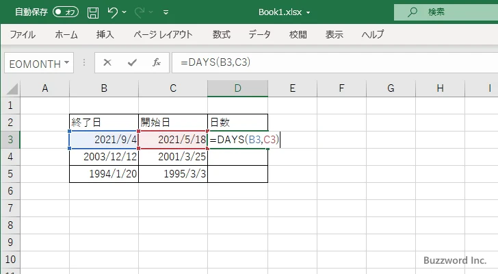 DAYS関数のサンプル(2)