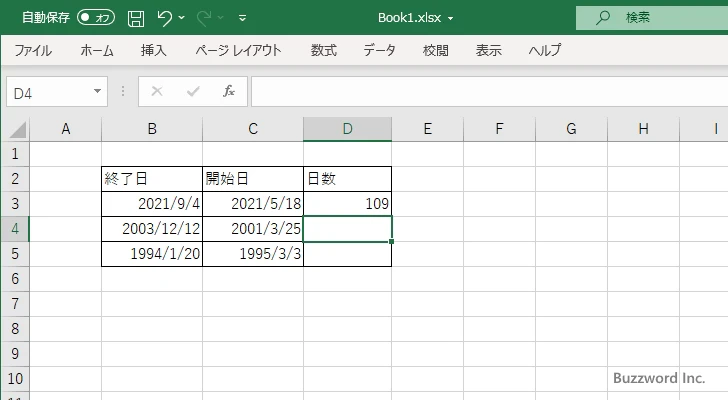 DAYS関数のサンプル(3)