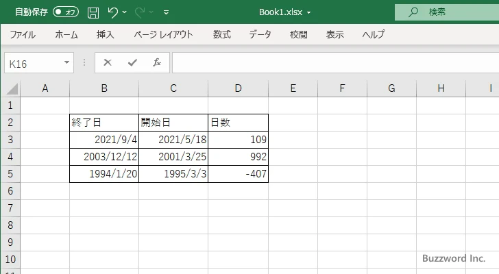 DAYS関数のサンプル(4)