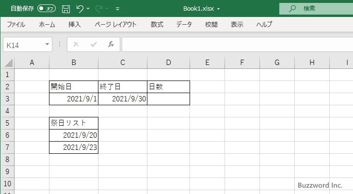 NETWORKDAYS関数のサンプル(1)